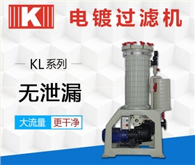 KL過濾機(jī)
