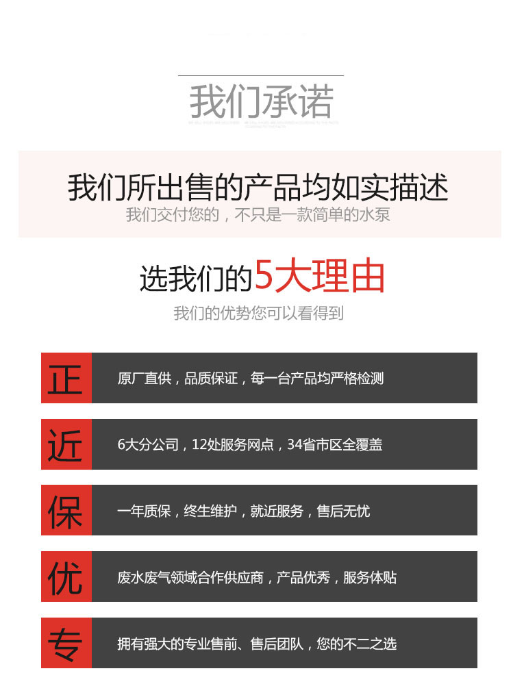 酸霧凈化塔專用泵1承諾